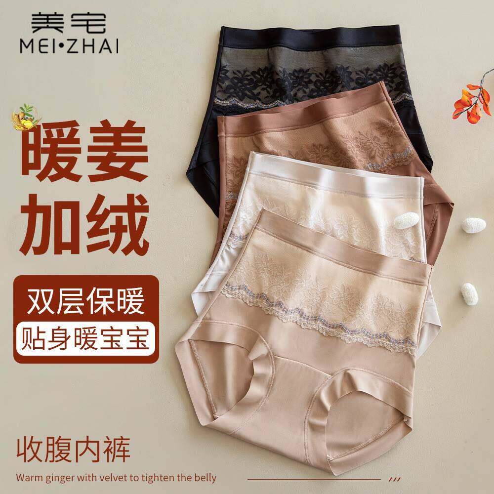 普宁内裤女2025新款士高腰无痕暖姜加绒双层保温收腹桑蚕丝底档10