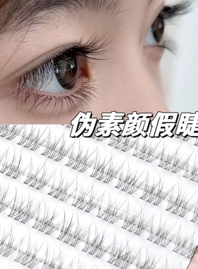 平度市倩影睫毛加工厂妈生感超细懒人鱼尾睫毛~嫁接睫毛与卫星种