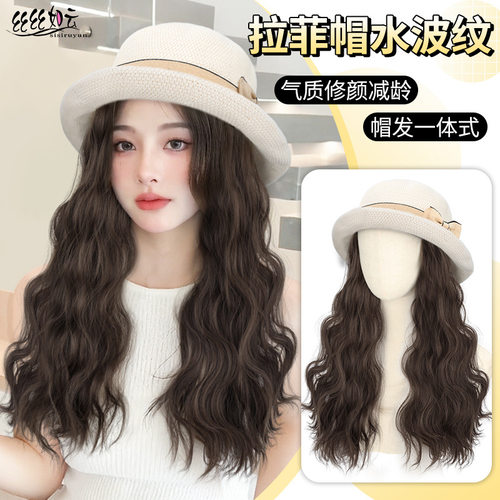 义乌市乐善假发有限公司帽子假发一体女长发夏天薄款遮阳渔夫帽自