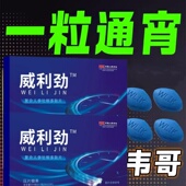 心动不如行动 买2赠1 精装 12粒 加强版 高浓缩