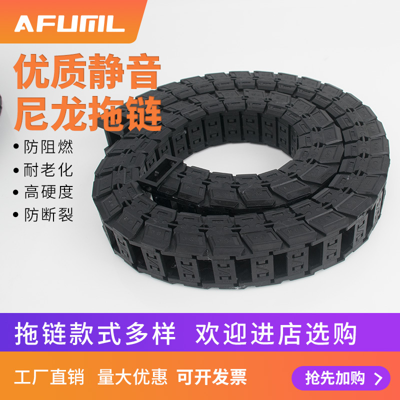 静音拖链打印喷绘涂机尼龙机械手低噪柔性坦克拖链线槽