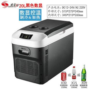 索美特LL 冰箱冷藏XNF制冷迷你 升载箱车家车冰用 V货车小