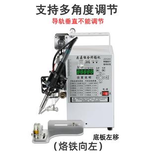 尖MXS鼎板組合焊錫機(jī)航電路開關(guān)燈帶珠馬達(dá)型空插頭焊接小焊錫機(jī)