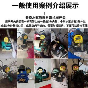 智能数显压泵力开关控制IUF器自吸压泵电开子力关水压开关增压控