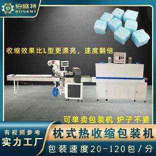色带高速热边封收缩机配件敏纸全自动伺POBST420SSF收膜缩包服装