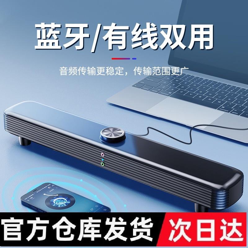 电V-101音响高质带你麦克风脑台式音机家用音箱迷小型长条式有线