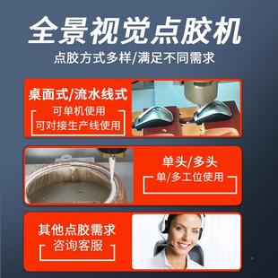 全景视觉点胶定机全自动键盘觉骰子pcbEJR板点胶动ccd视位自点胶
