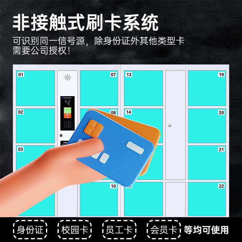 电子存包柜智能超市商场刷卡条码扫码人脸识别手机柜寄存柜存包柜