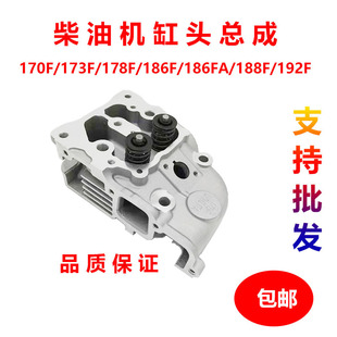 風冷柴油機微耕機發電機配件170F178F186FA188F氣缸頭汽缸蓋總成