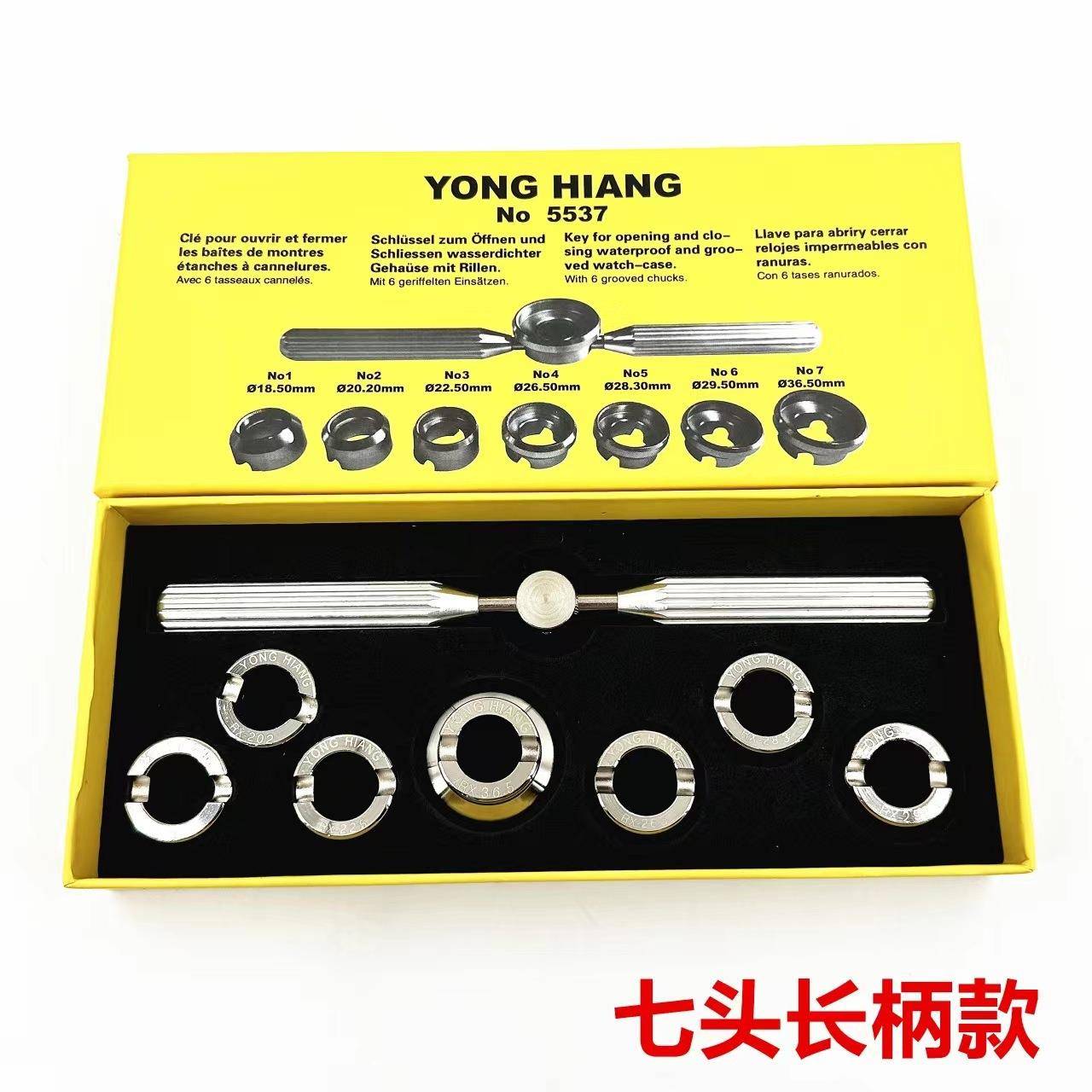 修表表工具劳i士专用表头开器开开l915表后盖器开帝T