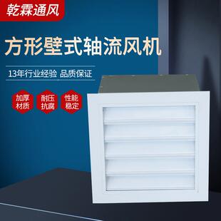 业轴流风机不锈方方形壁式 DFPYFB钢Z形壁轴流风机工式 轴流风机