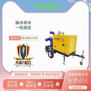 防汛WIB抗洪型立力方柴油水泵大泽动TOPM排车水抽水机