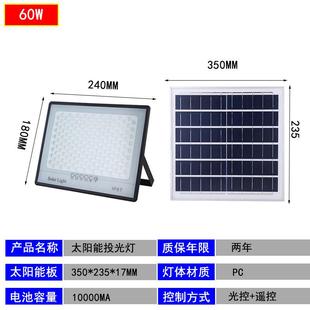 跨境太能光投燈新農村惠民庭院燈ED戶L外太陽陽能默認項路燈景觀