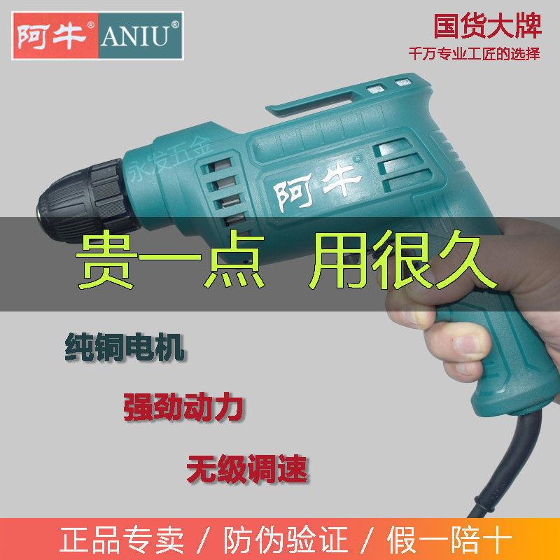 手电钻大功v率多可功能工家用电钻正反转调295速阿牛工业级电钻具