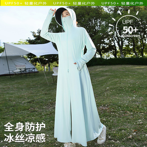茉寻鸟防晒衣长款全身2024新款夏季修身显瘦原纱冰丝防晒服开衫薄