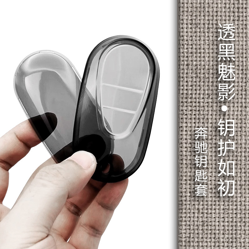 适用奔驰新c级钥匙套a级e级s级a200l包c260L壳e300l扣glc300男女