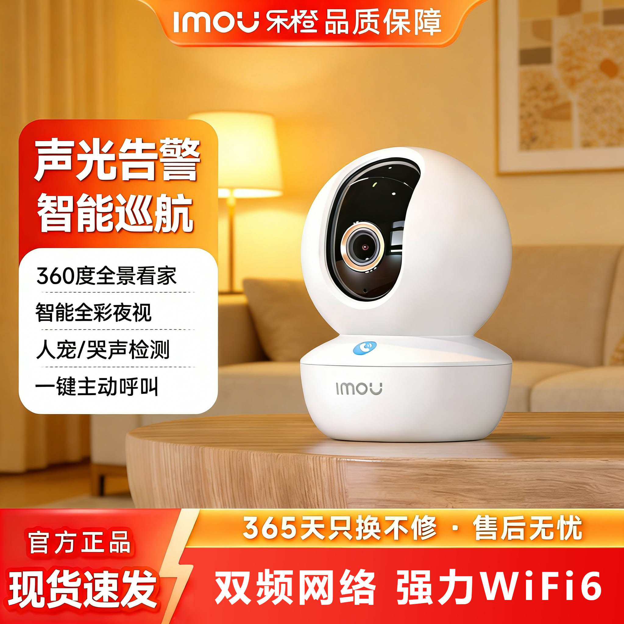 乐橙智能室内摄像机TA3R-5M PRO智能人宠检测家用监控摄像头J3631
