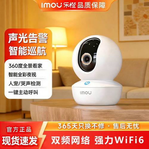 乐橙智能室内摄像机TA3R-5M PRO智能人宠检测家用监控摄像头J3631