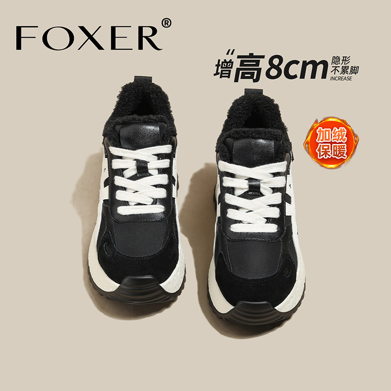 FOXER8cm内增高老爹鞋冬加绒保暖