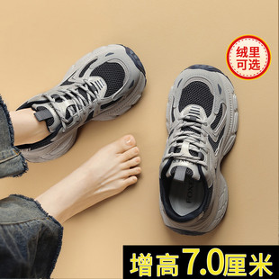 厚底老爹鞋女款显脚小百搭透气运动休闲鞋子2025新款小个子增高鞋