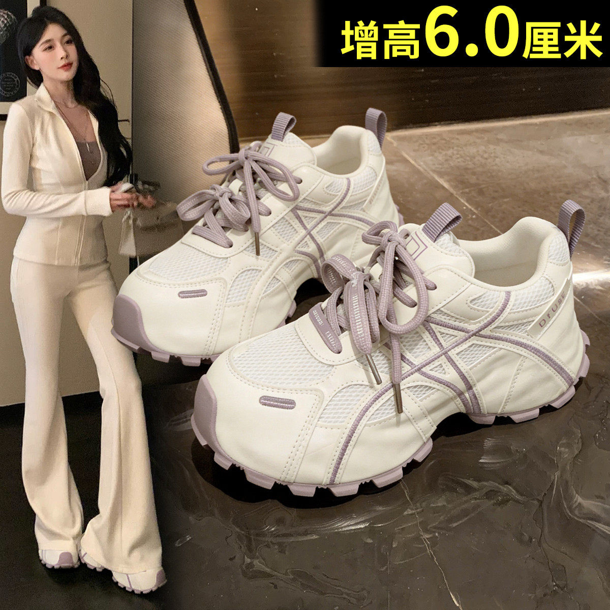 厚底老爹鞋女款2026新款春夏小个子增高透气紫色百搭休闲运动女鞋