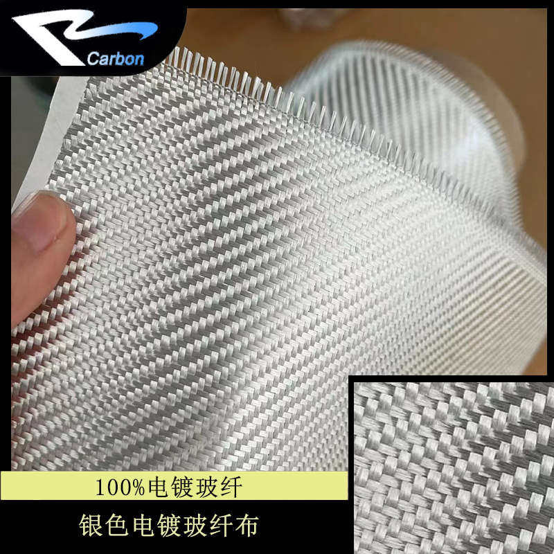 银色电镀玻纤碳纤维布汽车包覆方向盘包覆DIY制品用布