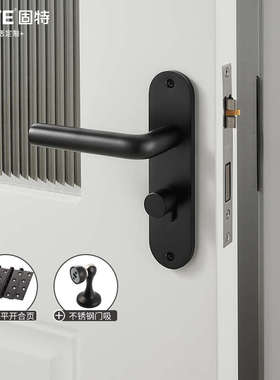 静音特通用型实木锁内家室门锁用房门把手门锁卧室黑色固具锁分体