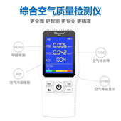 鼎盟专业甲醛检测仪家用仪器新房室内测甲醛醇苯测试空气质量纸盒