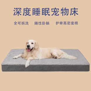 通用狗窝防水记忆鸡蛋棉狗垫子可拆洗保暖亚马逊跨境宠物用品 四季