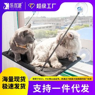 猫别墅 乐优派宠物 猫吊床窗户四季 通用可拆洗玻璃吸盘猫窝 猫咪