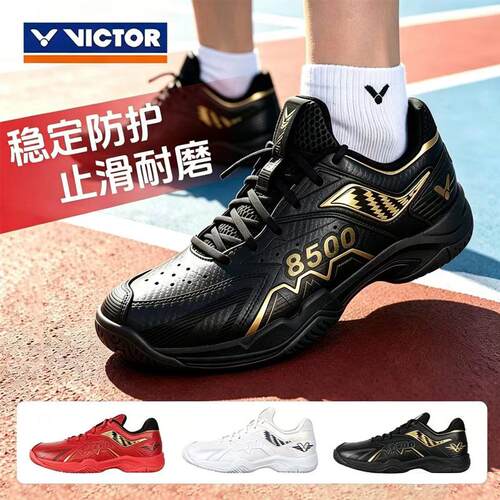 VICTOR胜利羽毛球鞋男女款专业减震抗扭防滑宽楦训练鞋P8500CLS