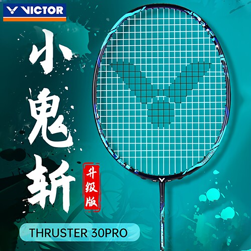 VICTOR胜利羽毛球拍突击小鬼斩tk30pro单拍全碳素进攻升级版