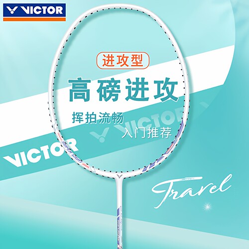 VICTOR胜利羽毛球拍小铁锤TK8
