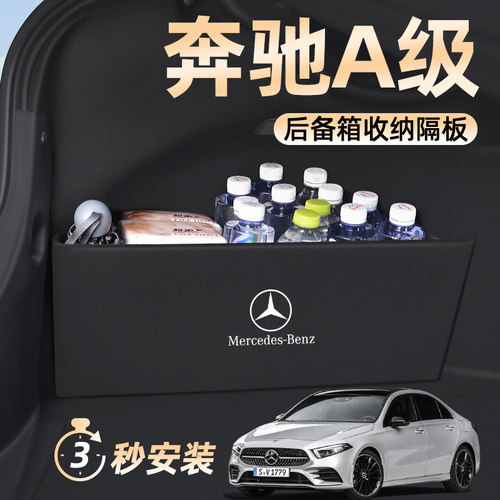 速发A18储L2装专用A改00L车内装饰用品大全内饰后备箱收纳0物隔板