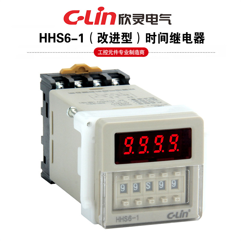 速发进灵牌数显延A继电器H6-1 DH48S改欣型通电延时J48时-1Z含座