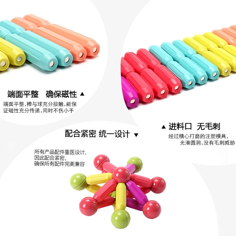速发儿力宝虹套装玩具百变磁童棒彩宝益智拼搭玩具磁性磁力大棒积