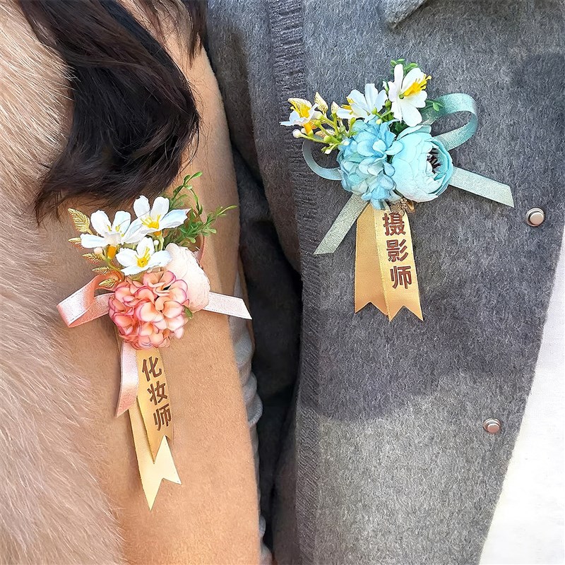 速发四刚胸花结婚专用全套家人婚礼新郎新娘嫡长闺蜜摄影师化妆师