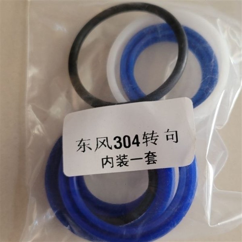 速发东风04/404 拖拉机转向油缸 转向修理包 油封 油缸修理包 密