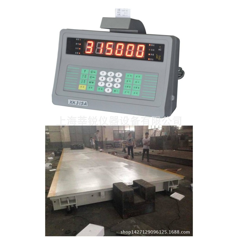速发彩信XK5A6P电子地磅称重汽车衡仪表芯150II按键贴