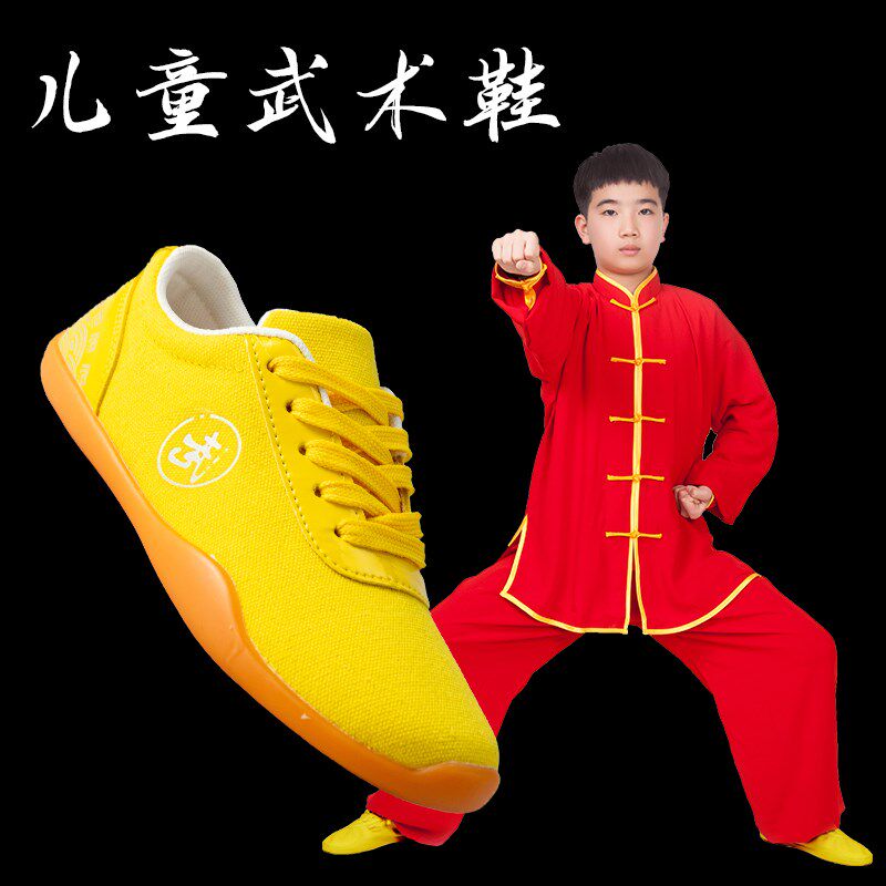 速发儿童武术鞋训练帆布牛筋底太极拳练功鞋新生太极鞋夏季小学款