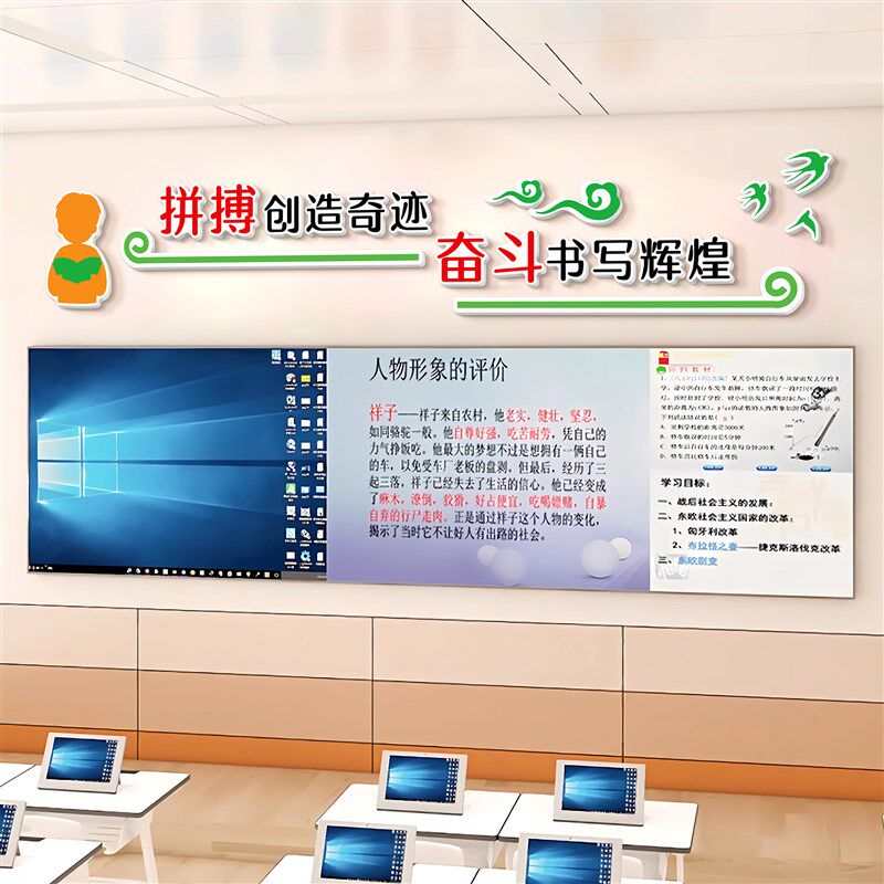 速发教室黑板上方标语励志墙贴中小学班级文化培训辅导托管班墙面
