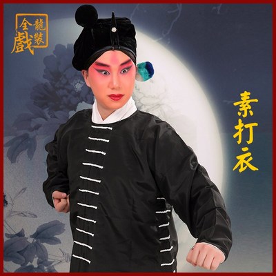 速发全龙戏装京剧戏曲服家男戏出演剧武松打虎夜行衣装丁服戏服素