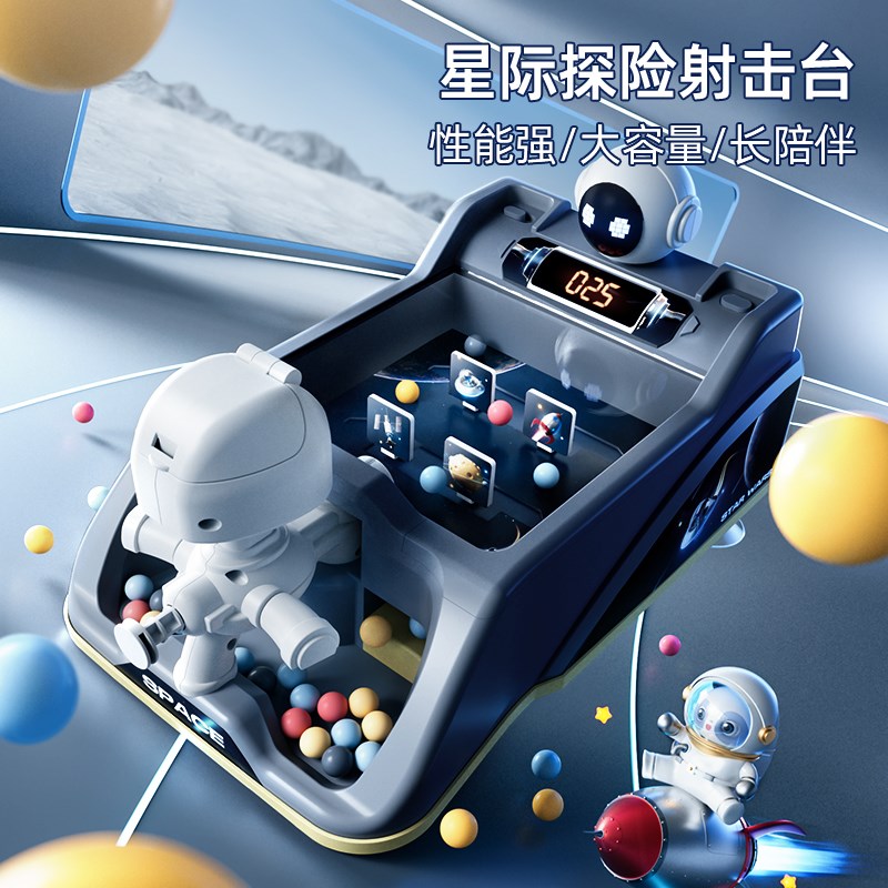速发太空弹珠机闯关益智玩具岁6以上训练5注意力8圣诞儿童节礼物