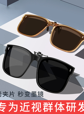速发可折叠夹墨片镜近视开外偏光镜男士开车驾驶镜防紫车线