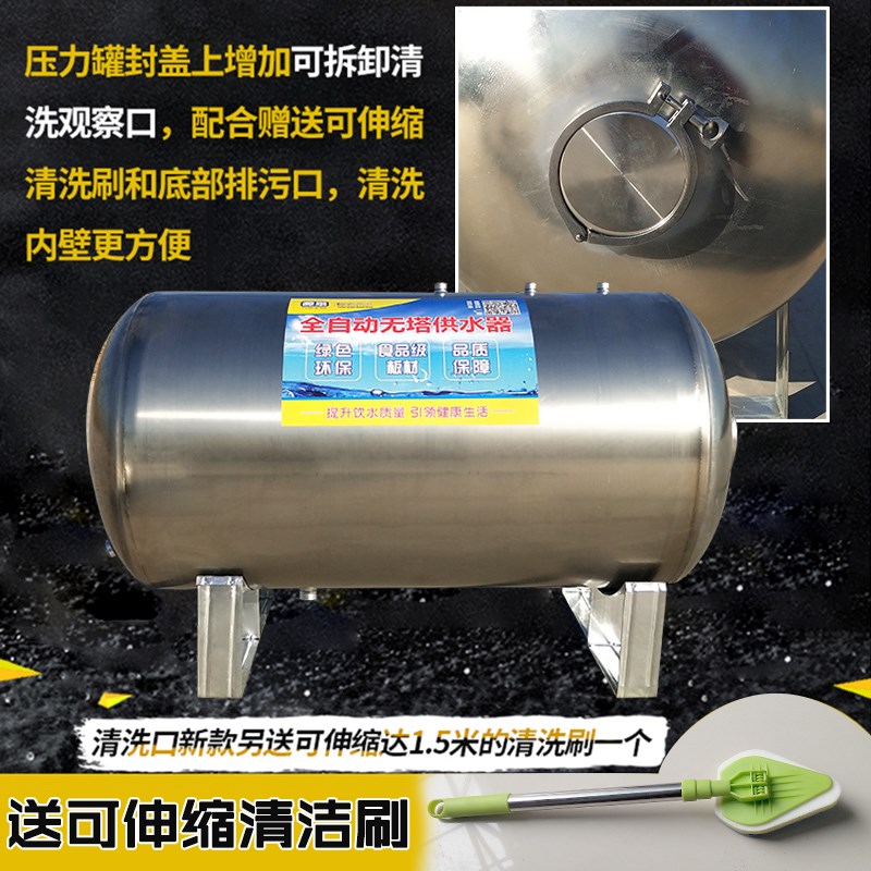 速发卧式无塔供水器全自动家用不锈钢压力罐压来水增自水泵水塔储