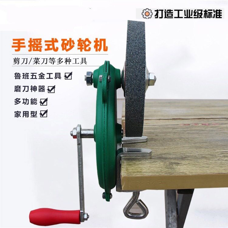 速发家庭磨刀机 手摇砂细机手动打磨机6寸轮沙砂轮石机器全钢耐用