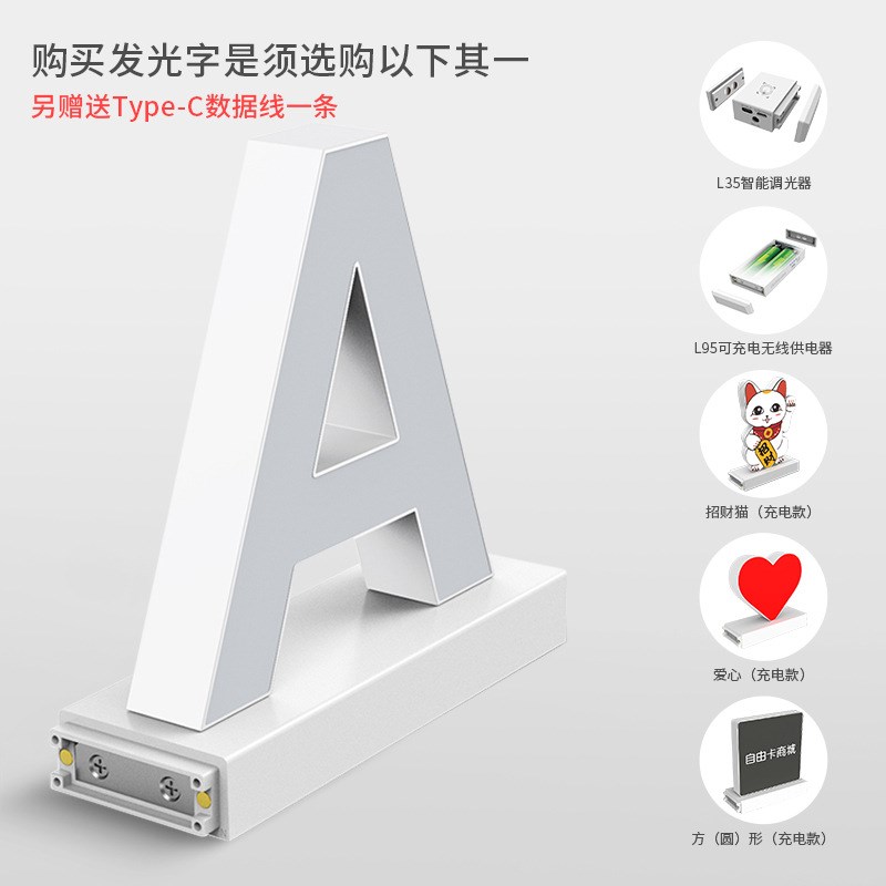 速发自由组合任意拼装磁吸桌面展示发光字简单现货26个字母加数字