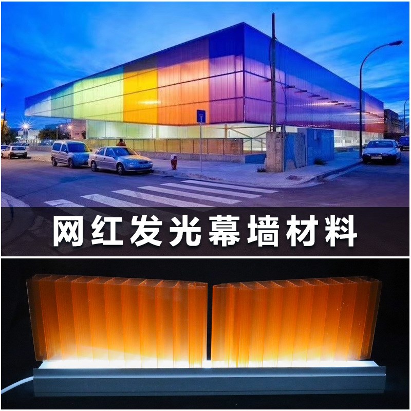 速发彩色磨砂半透明PC插接板 办公室隔断工程幕墙光板0/40mm对插