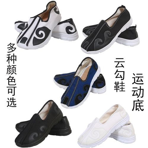 速发武当太极鞋十勾道士鞋缓震鞋动底云方鞋武术运男晨练帆布练功