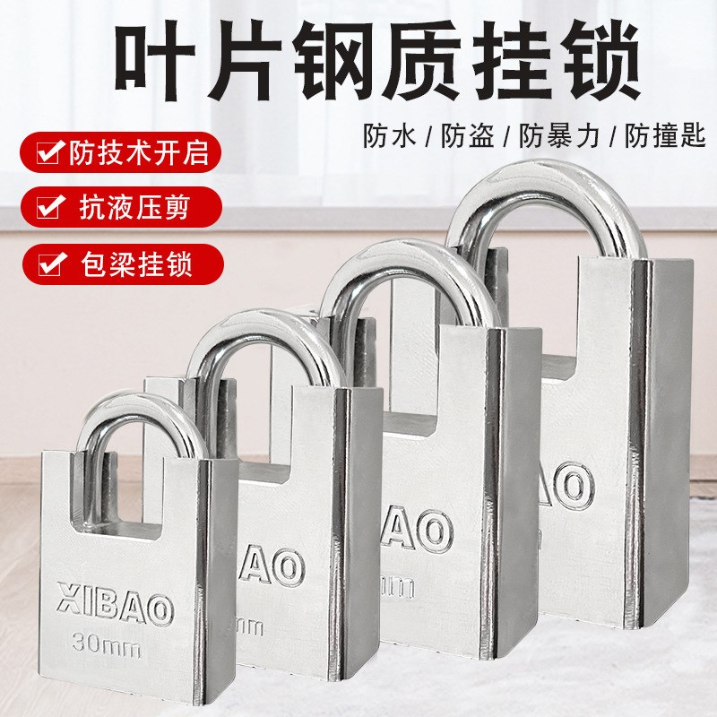 速发半包防剪锁通用锁锁锁开挂锁防砸防撬防盗通头家用具子大门锁